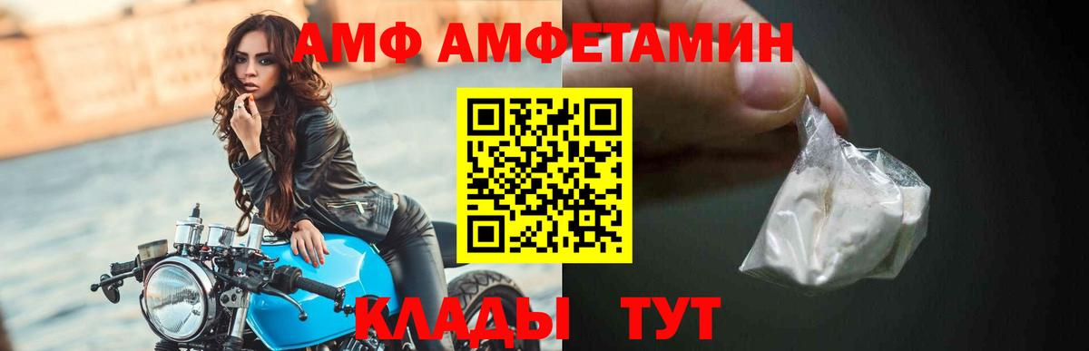 АМФЕТАМИН 98%  Амфетамин  Магадан  Вход с VPN 
