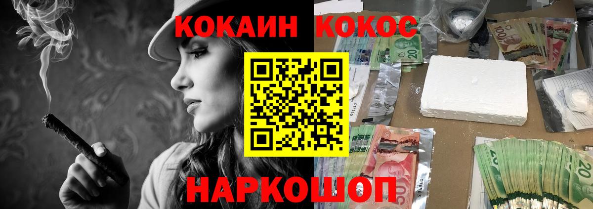 Cocaine Эквадор Магадан