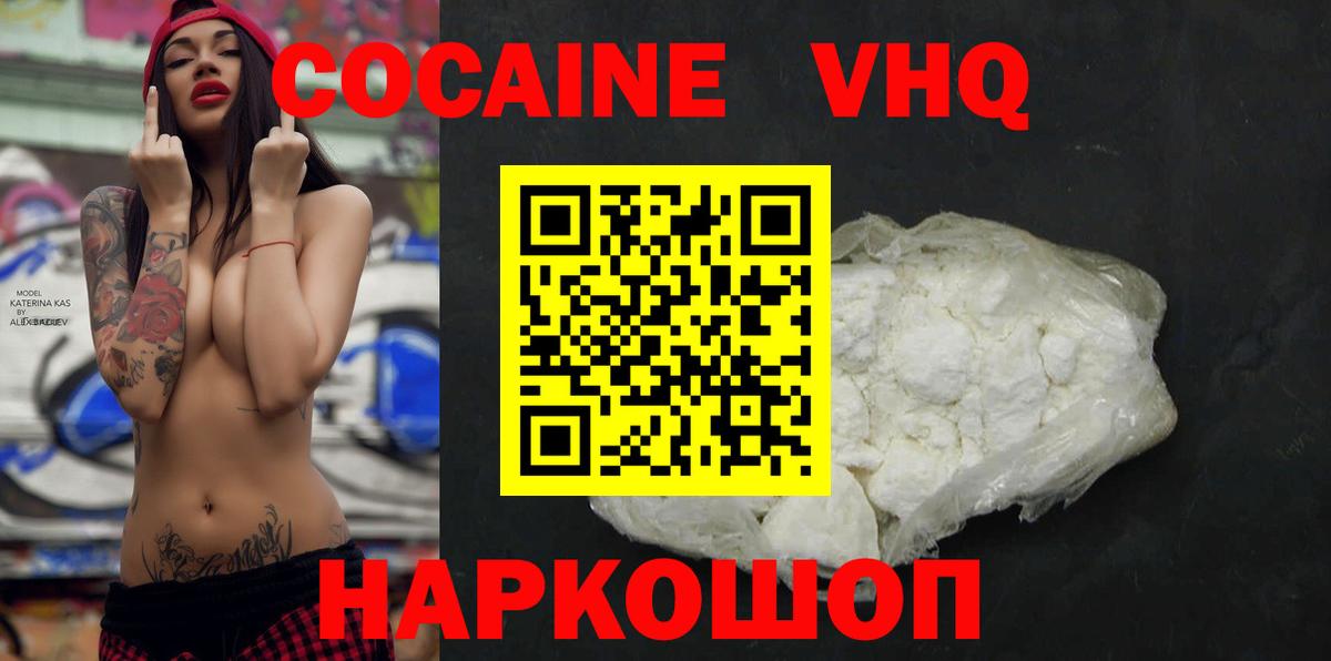 Кокаин Боливия  COCAIN 98%  Вход с VPN  Магадан 