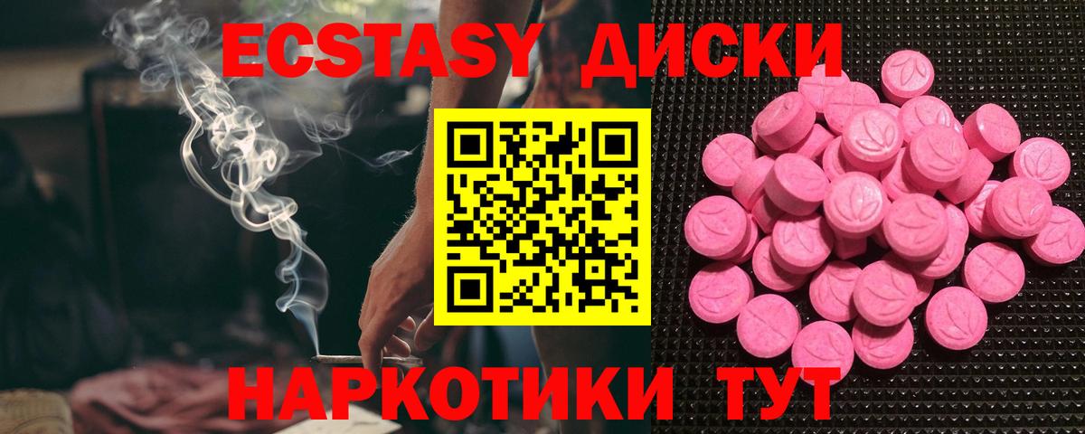 Ecstasy 250 мг Магадан