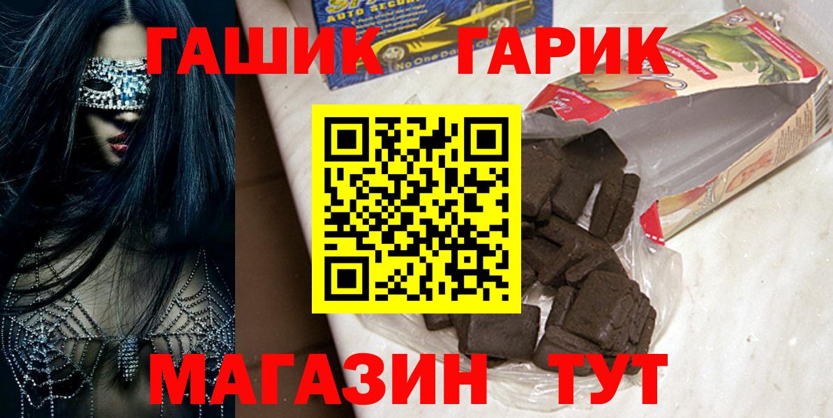 ГАШИШ Магадан