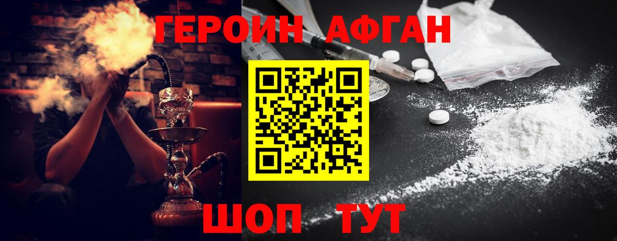 Магадан  Героин VHQ  Вход с VPN 