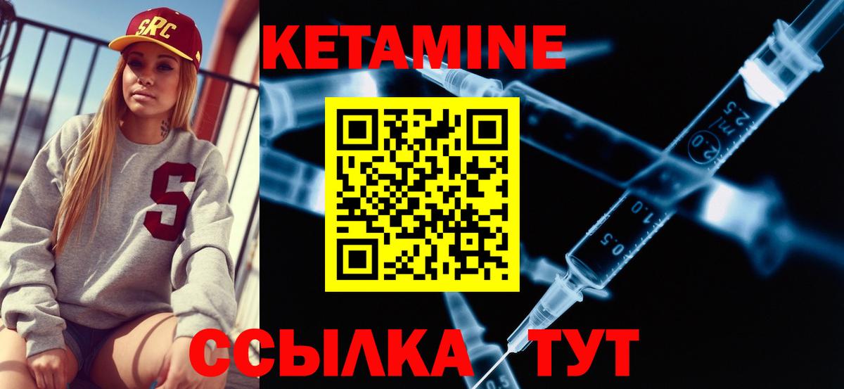 КЕТАМИН VHQ  Вход с VPN  Кетамин VHQ  Магадан 