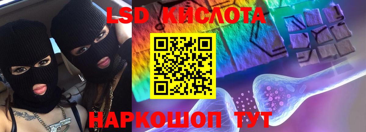 ЛСД экстази ecstasy  Вход с VPN  Магадан 