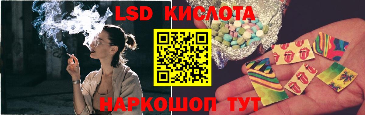 Лсд 25 экстази кислота Магадан