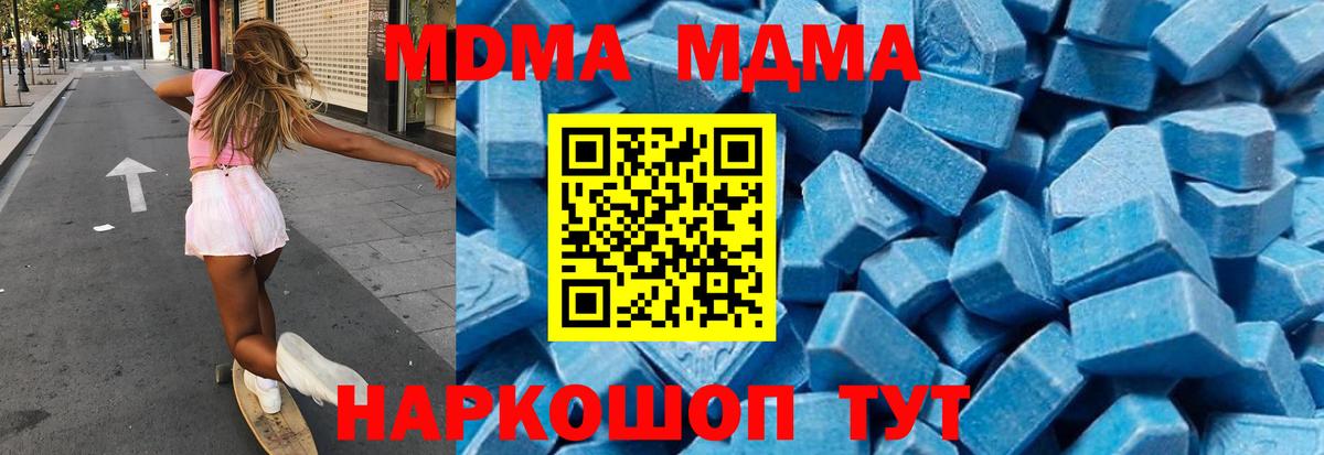МДМА Molly  Вход с VPN  МДМА  MDMA молли  Магадан 