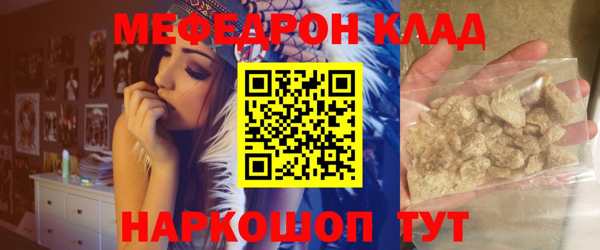 Мефедрон мука Магадан