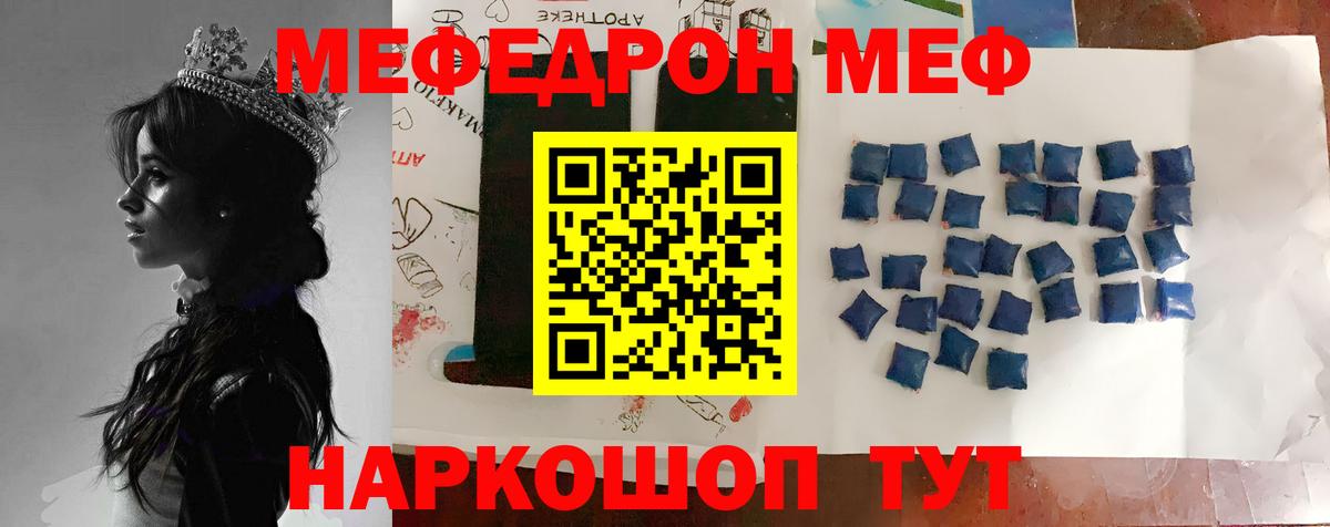 Магадан  Меф мяу мяу  Меф  МЕФ кристаллы  Вход с VPN 
