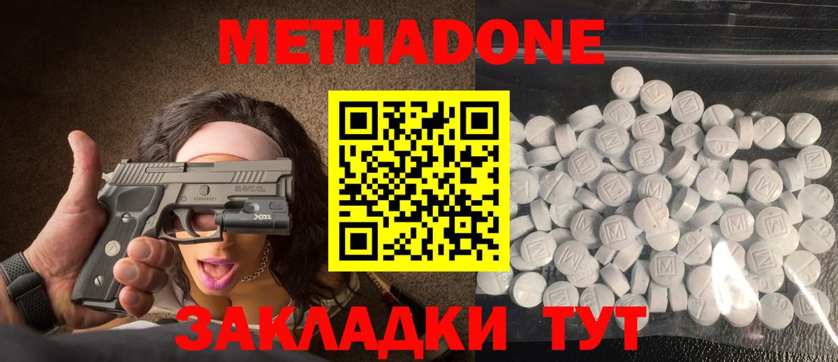 МЕТАДОН белоснежный  Метадон мёд  Магадан  Вход с VPN 