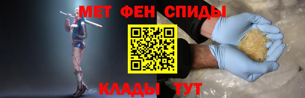 Метамфетамин Декстрометамфетамин 99.9% Магадан