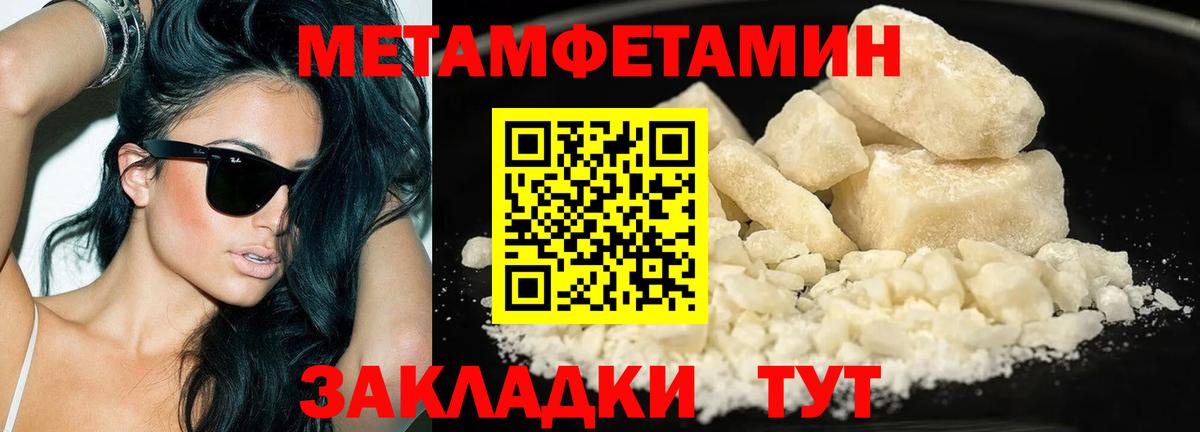 Первитин Methamphetamine  Метамфетамин  Магадан  Вход с VPN 